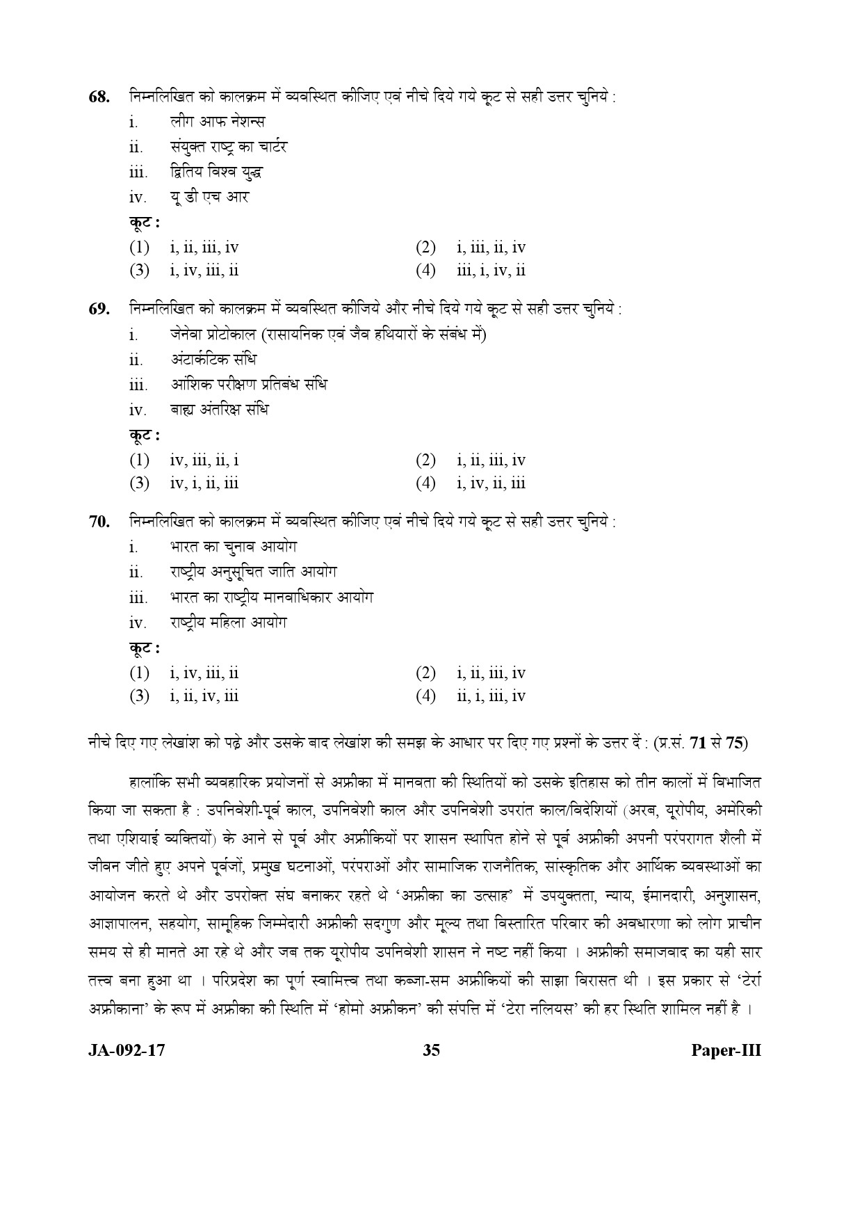 Human Rights and Duties Paper III January 2017 in Hindi 17