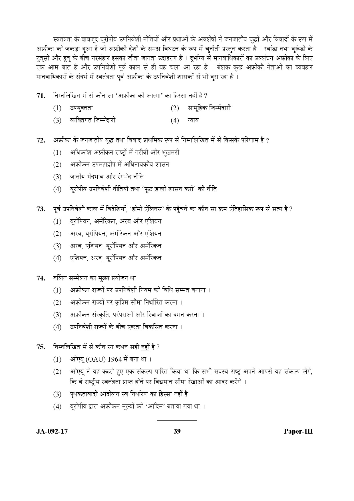 Human Rights and Duties Paper III January 2017 in Hindi 19