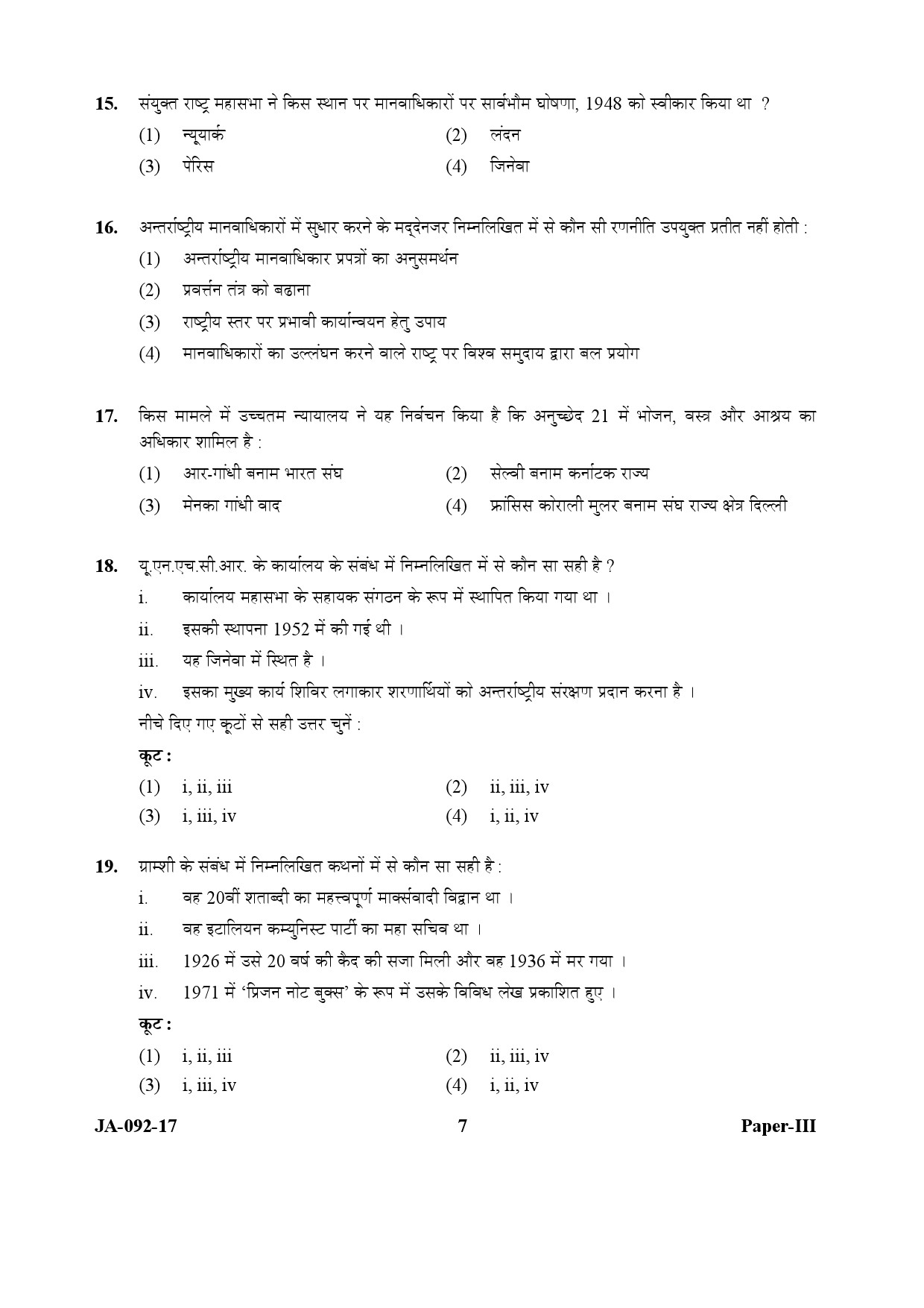 Human Rights and Duties Paper III January 2017 in Hindi 3