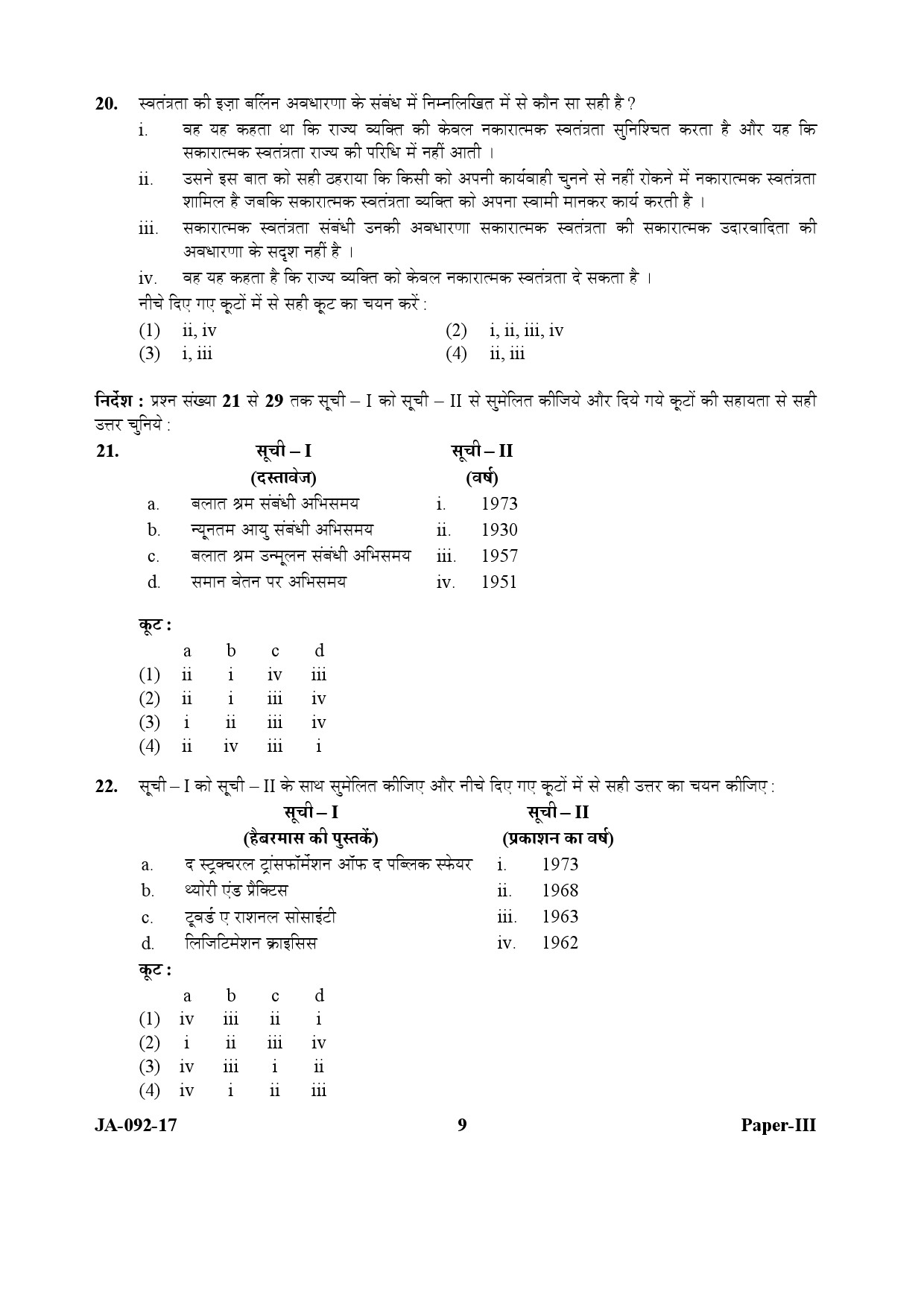 Human Rights and Duties Paper III January 2017 in Hindi 4