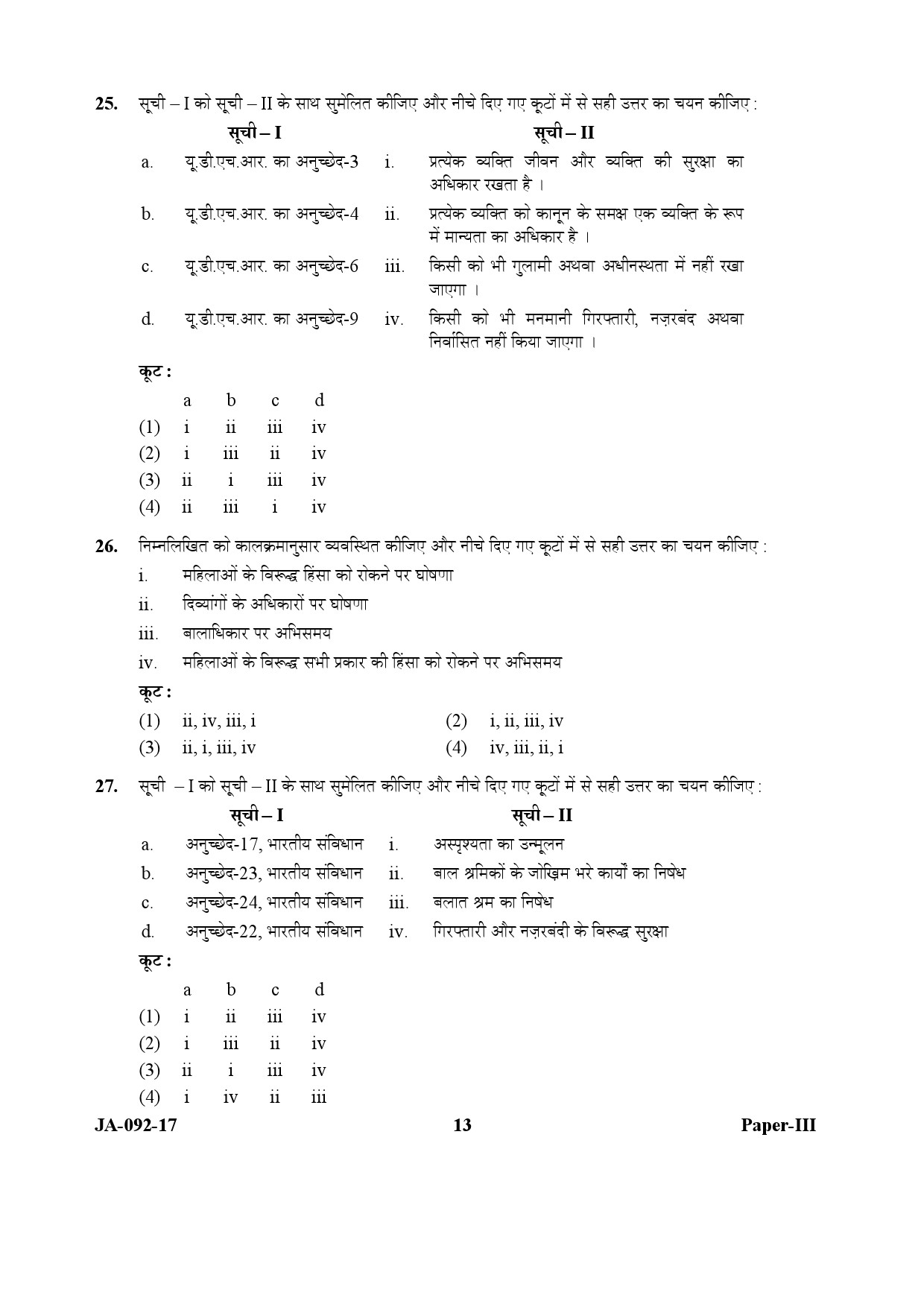 Human Rights and Duties Paper III January 2017 in Hindi 6