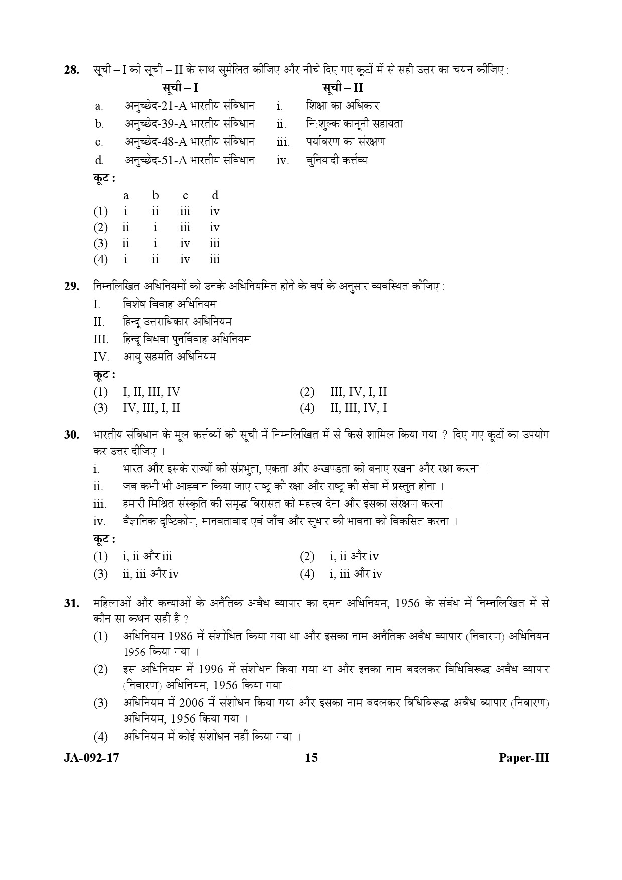 Human Rights and Duties Paper III January 2017 in Hindi 7