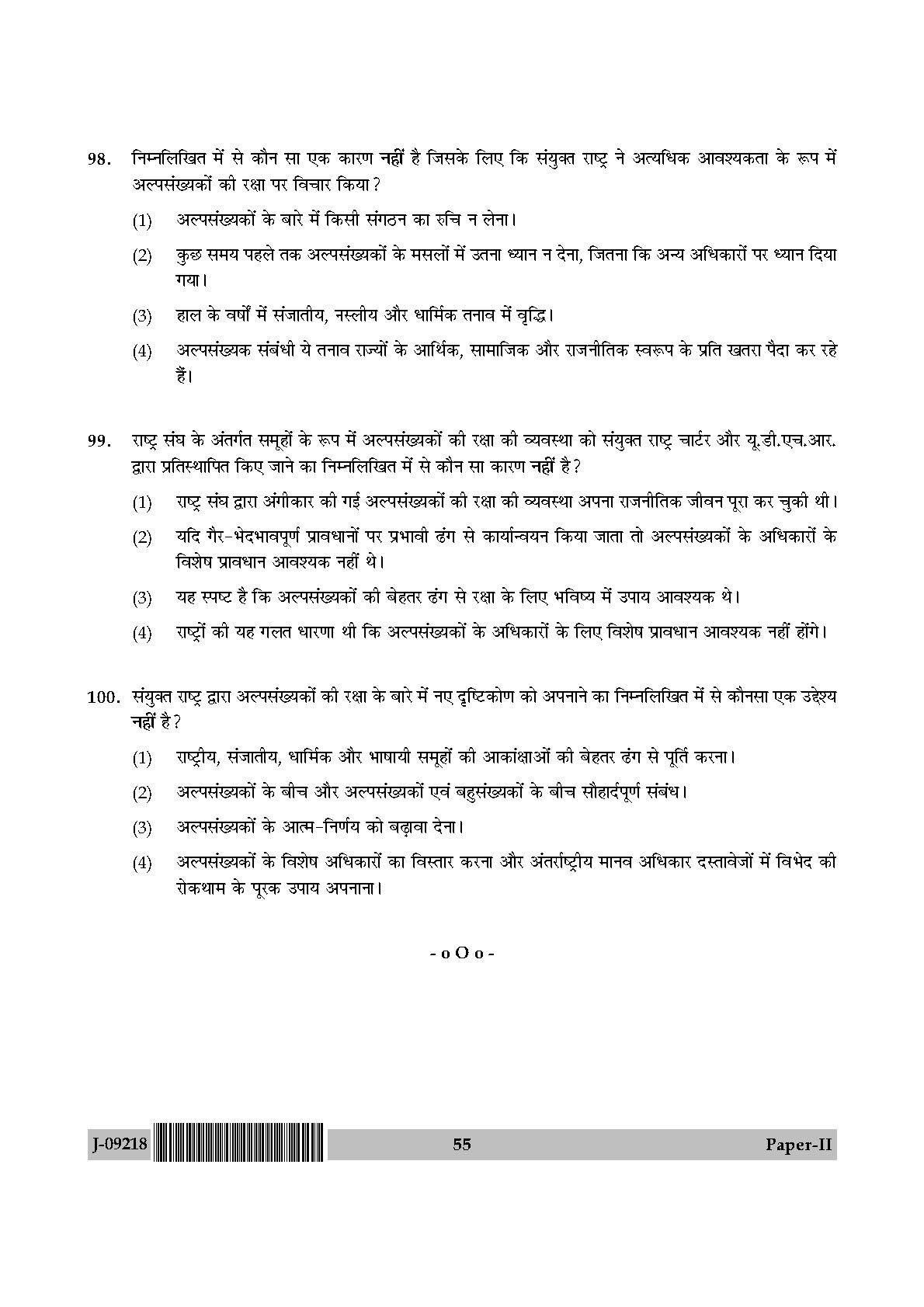 Human Rights and Duties Question Paper II July 2018 in Hindi 27