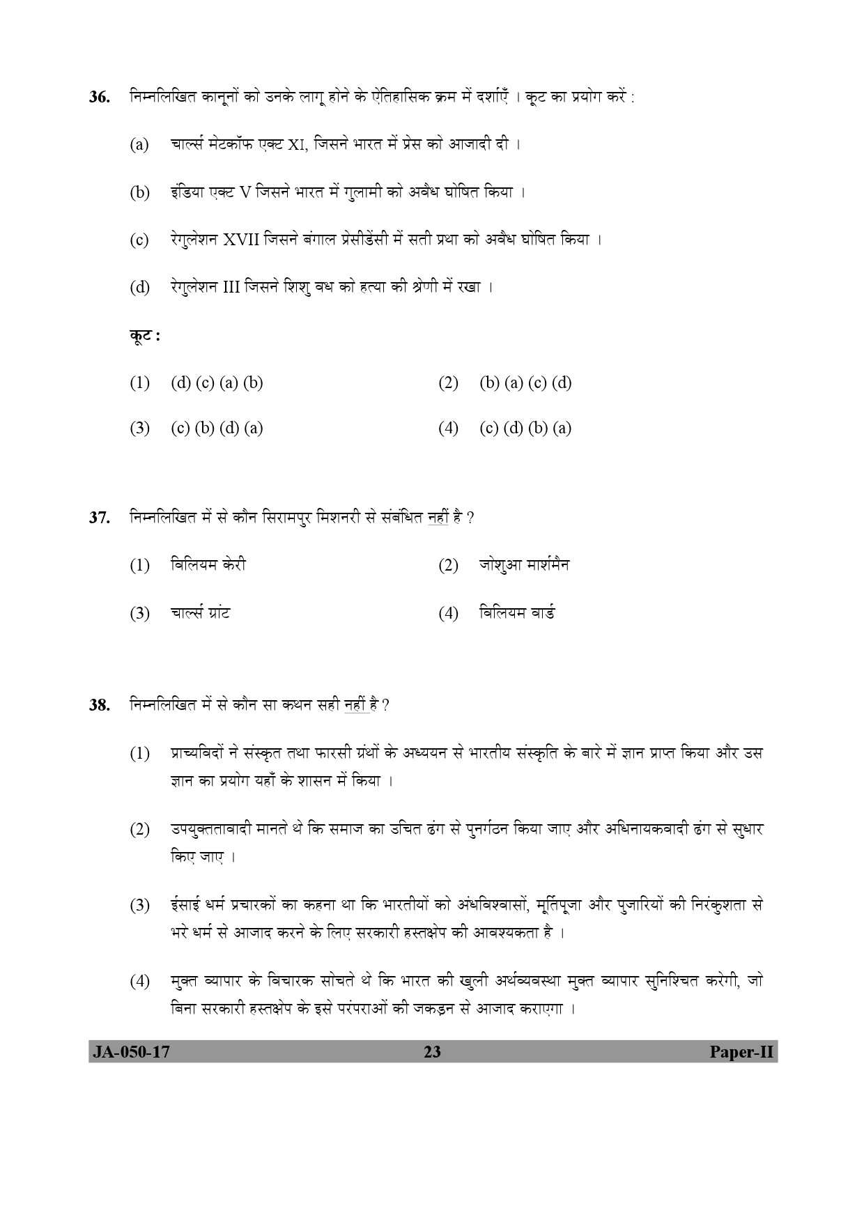 Indian Culture Paper II January 2017 in Hindi 11