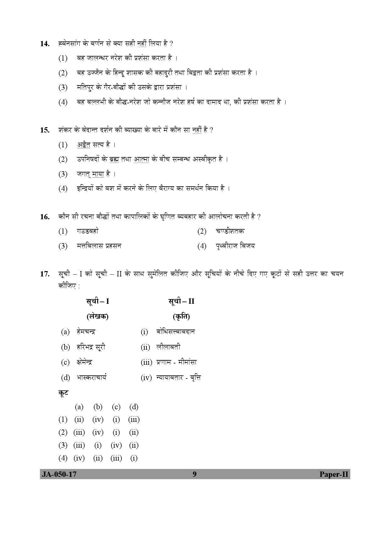 Indian Culture Paper II January 2017 in Hindi 4