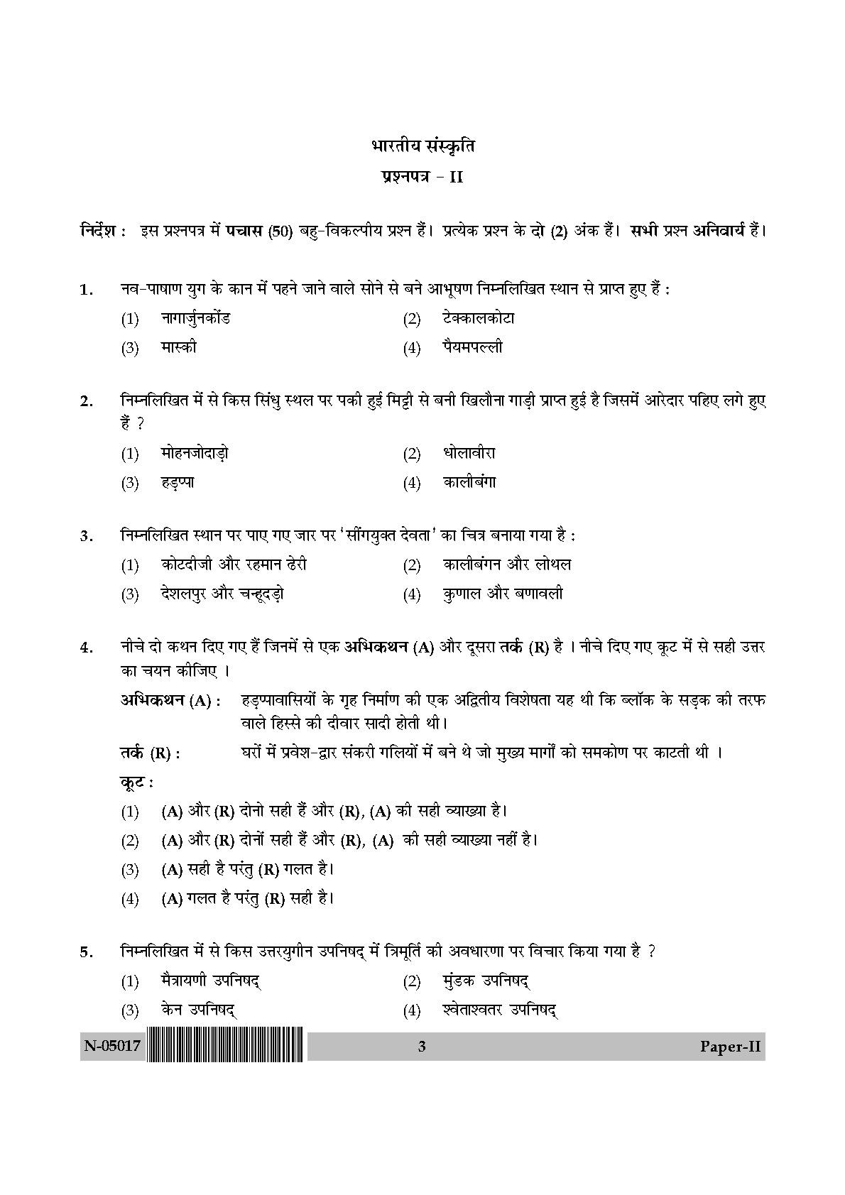 Indian Culture Paper II November 2017 in Hindi 1