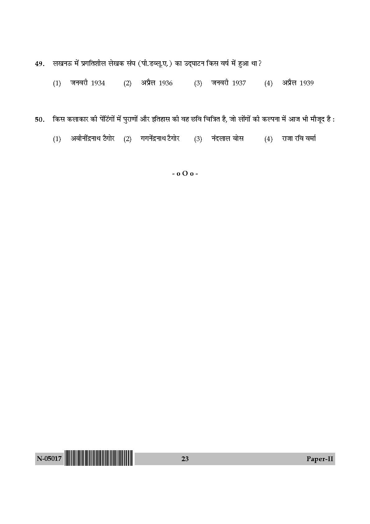 Indian Culture Paper II November 2017 in Hindi 11