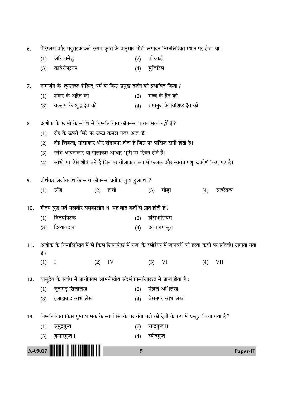 Indian Culture Paper II November 2017 in Hindi 2