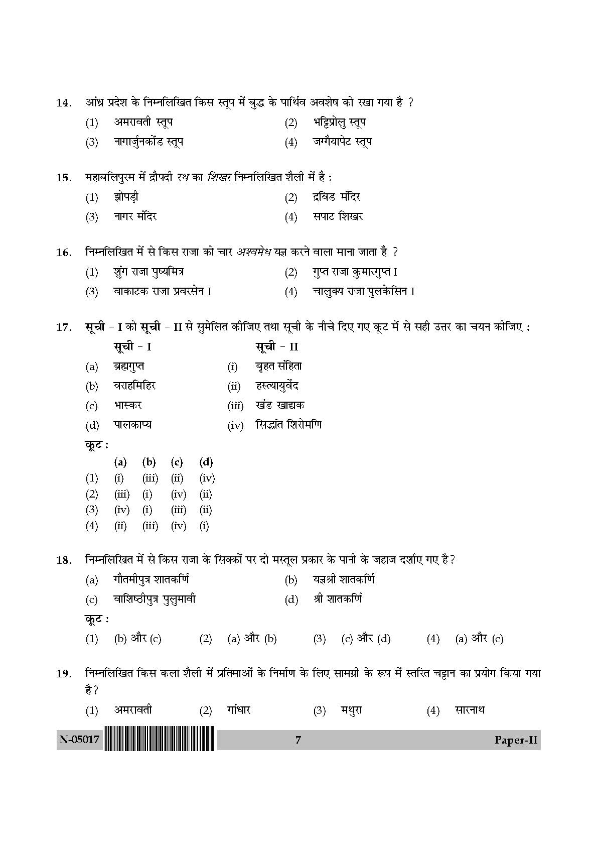 Indian Culture Paper II November 2017 in Hindi 3