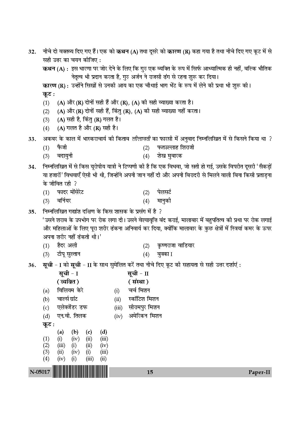 Indian Culture Paper II November 2017 in Hindi 7