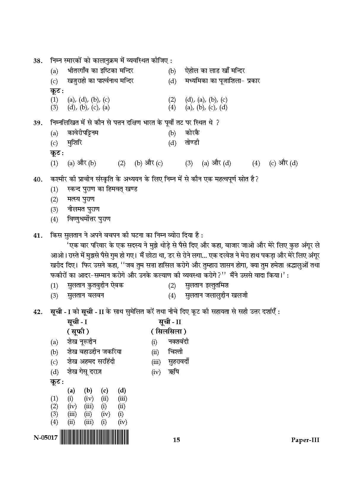 Indian Culture Paper III November 2017 in Hindi 7