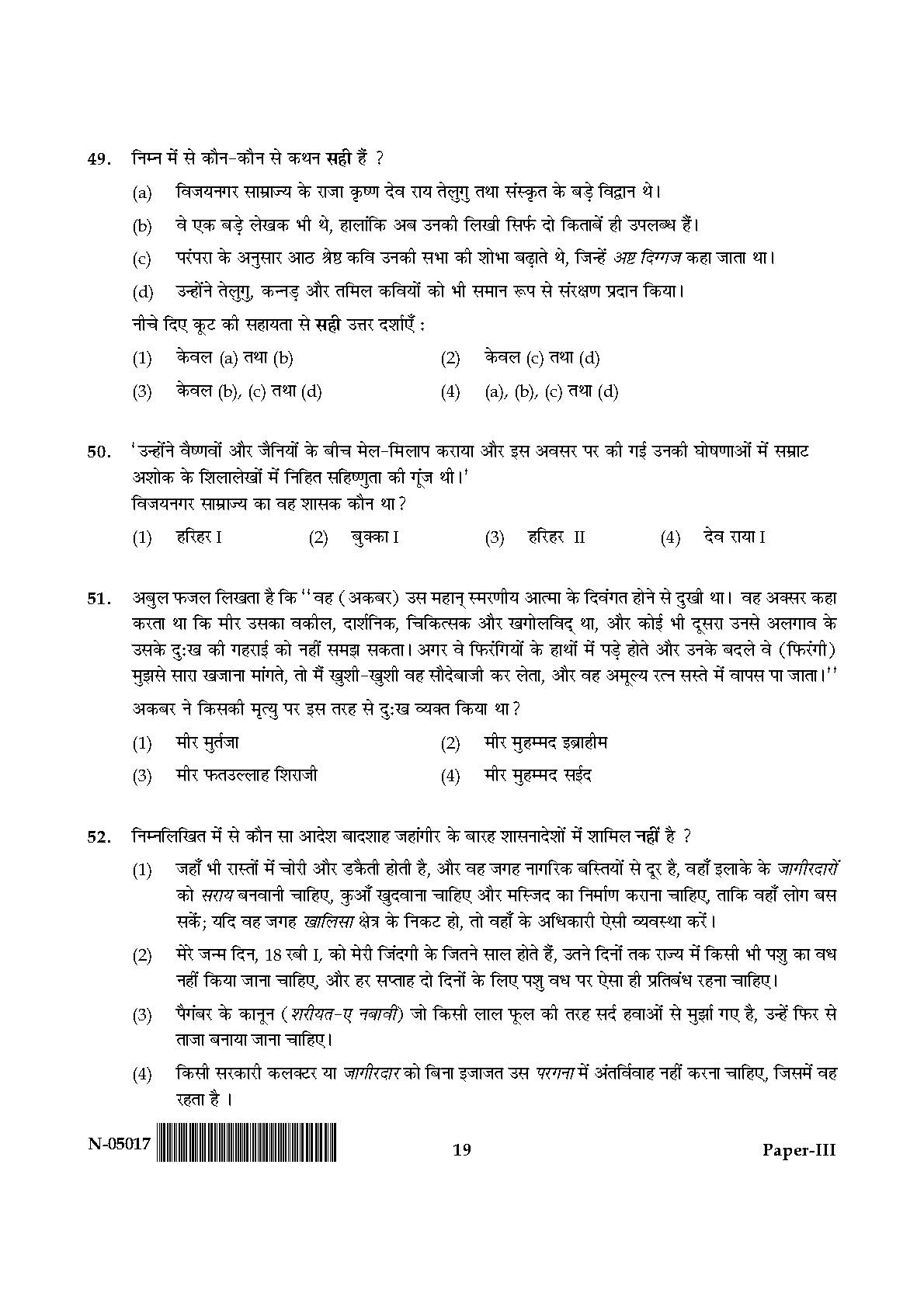 Indian Culture Paper III November 2017 in Hindi 9