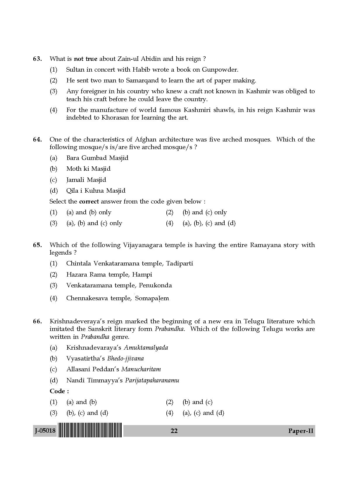 Indian Culture Question Paper II July 2018 in English 12