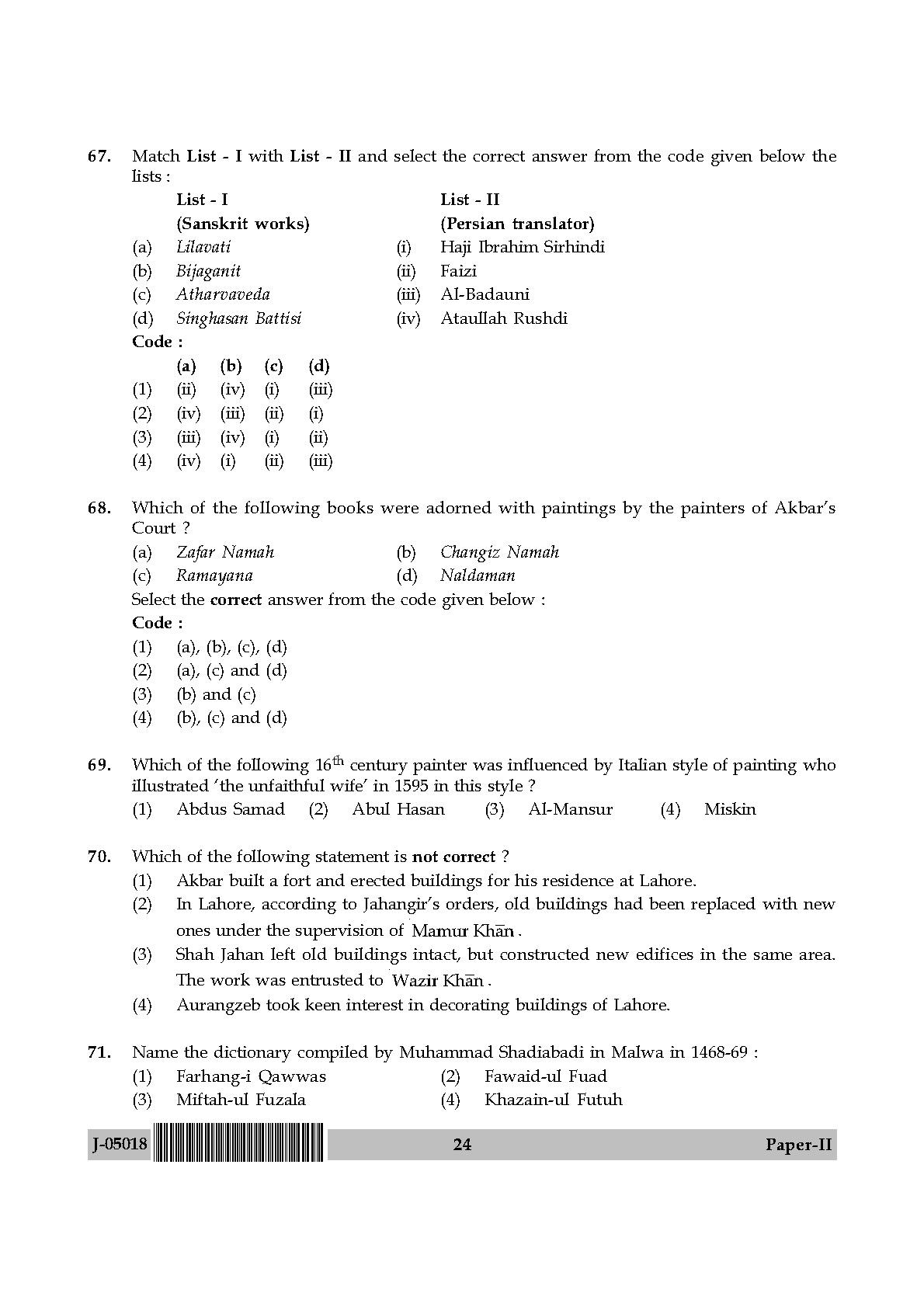 Indian Culture Question Paper II July 2018 in English 13