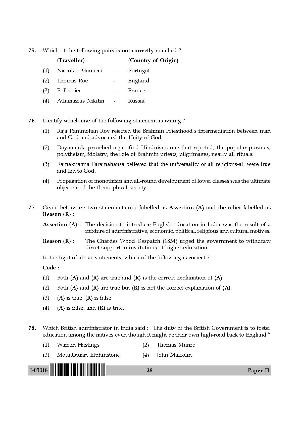 Indian Culture Question Paper II July 2018 in English 15