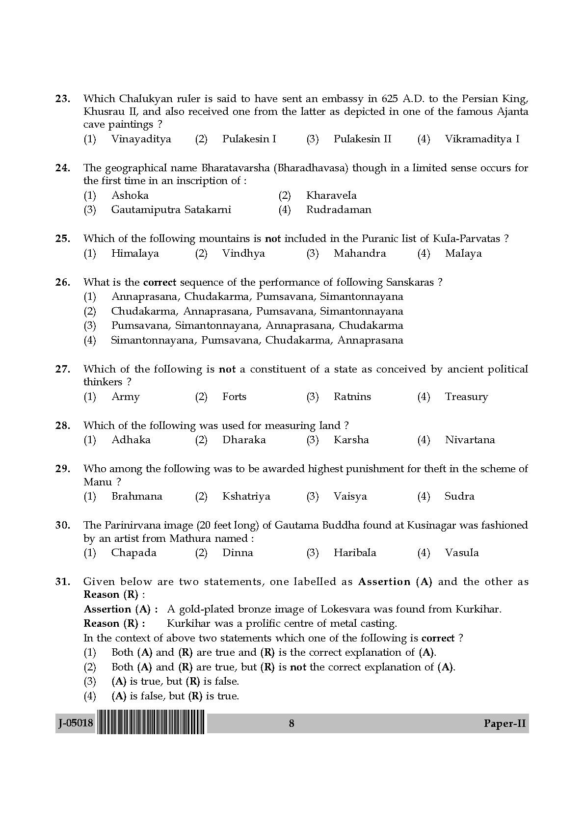 Indian Culture Question Paper II July 2018 in English 5