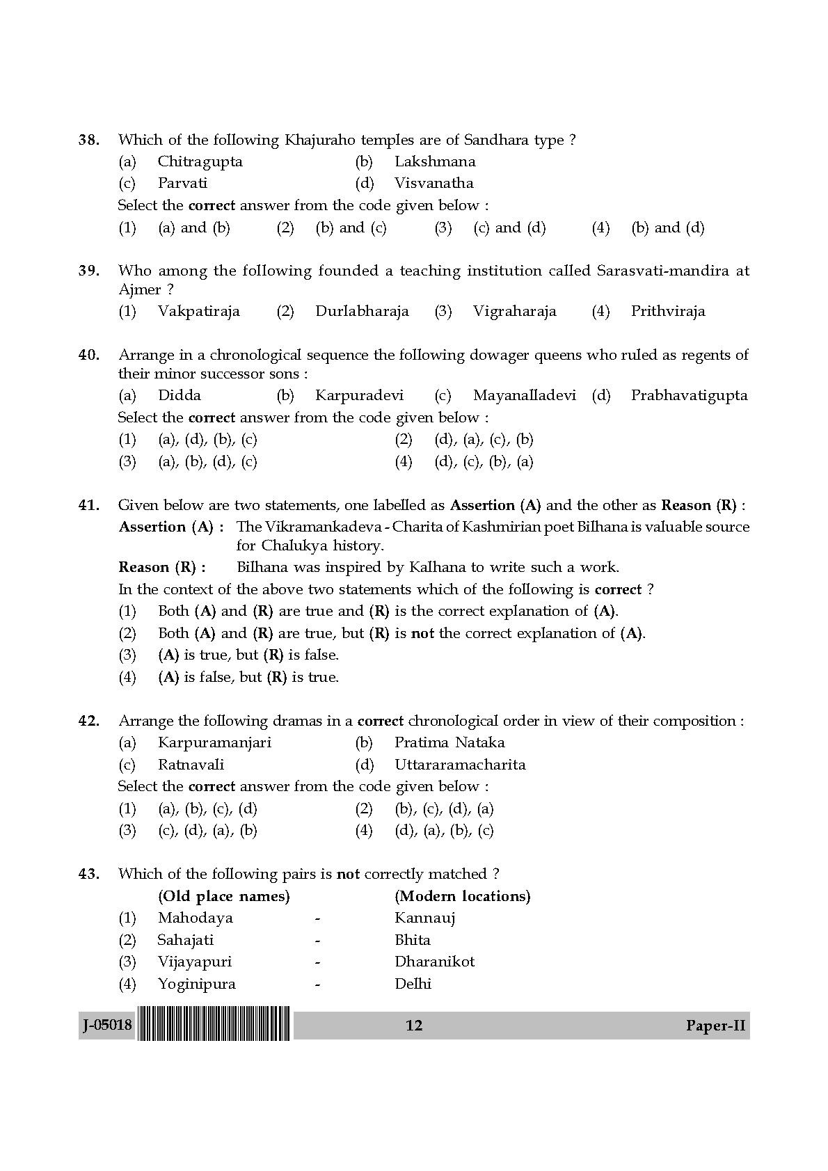 Indian Culture Question Paper II July 2018 in English 7