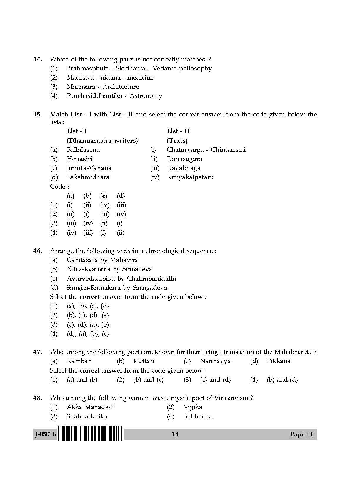 Indian Culture Question Paper II July 2018 in English 8