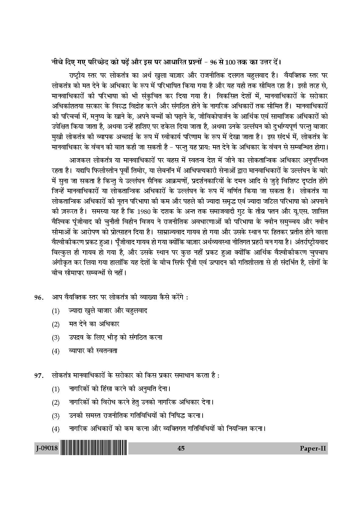 International and Area Studies Paper II July 2018 in Hindi 22