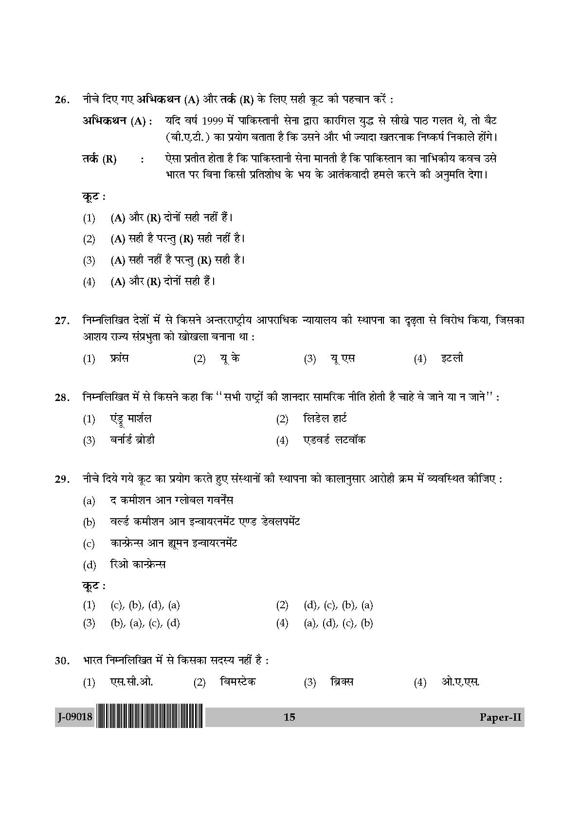 International and Area Studies Paper II July 2018 in Hindi 7