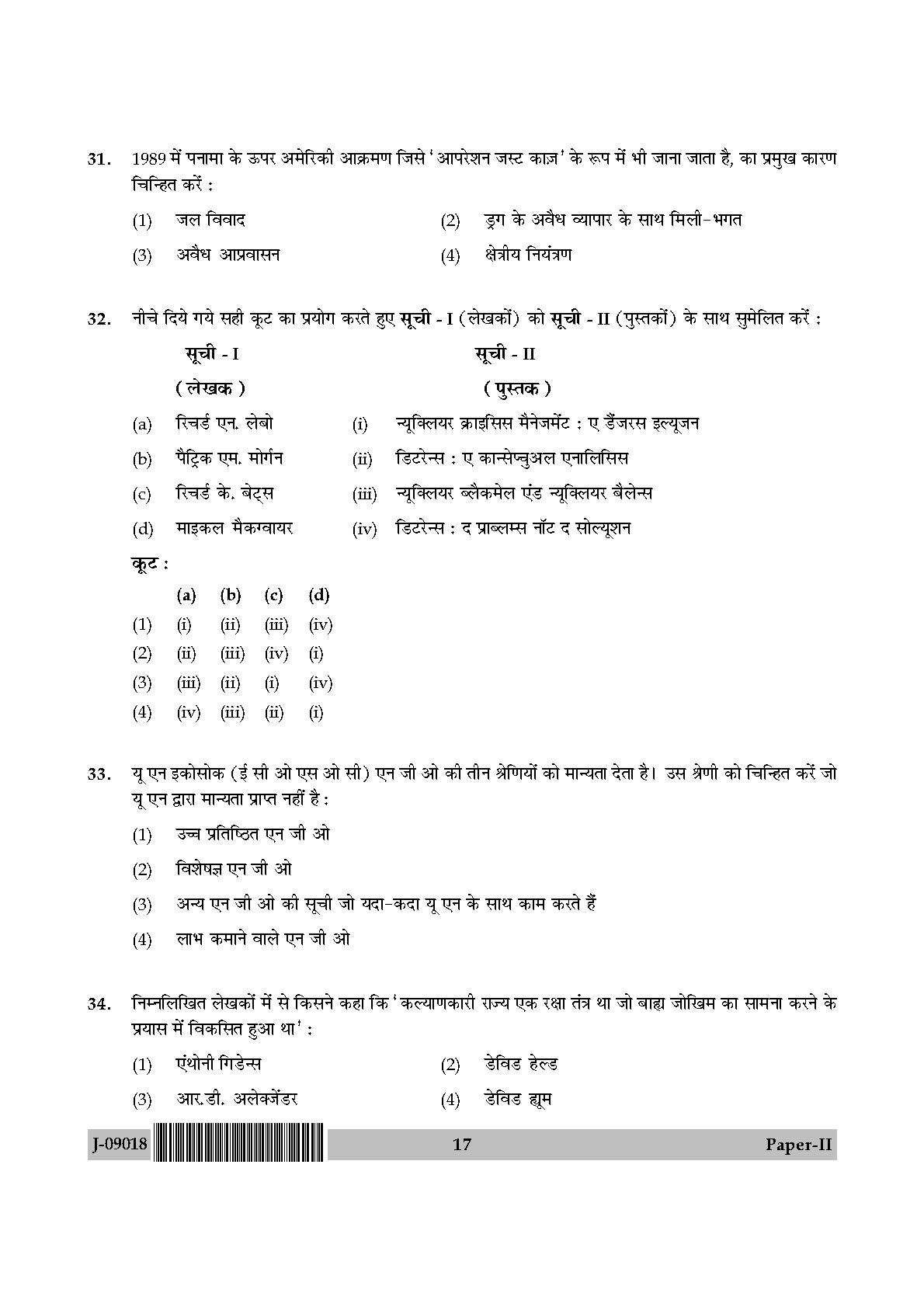 International and Area Studies Paper II July 2018 in Hindi 8