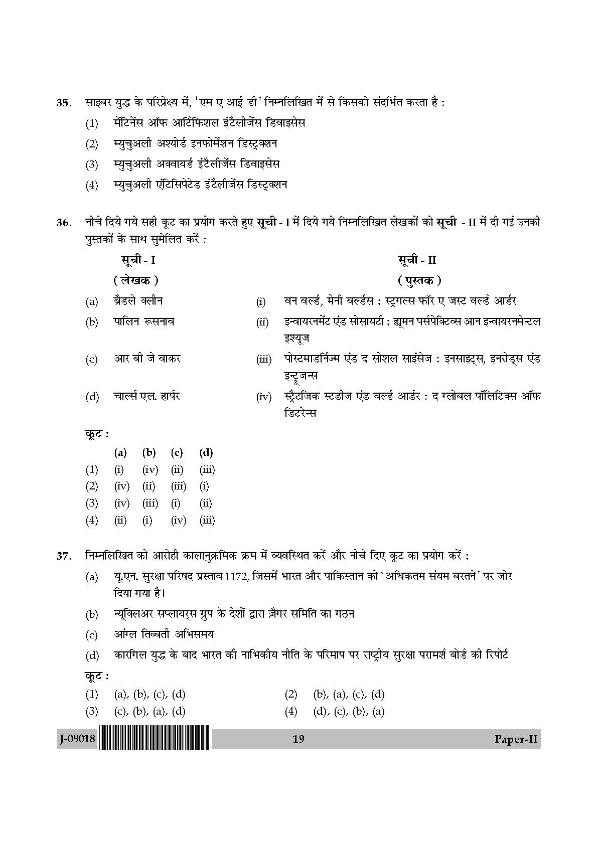 International and Area Studies Paper II July 2018 in Hindi 9