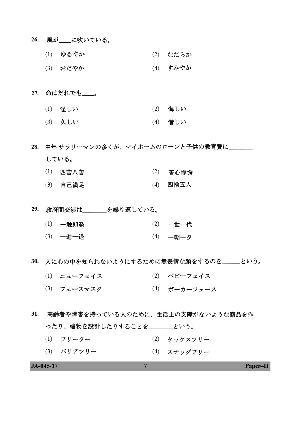 Japanese Question Paper II January 2017 7