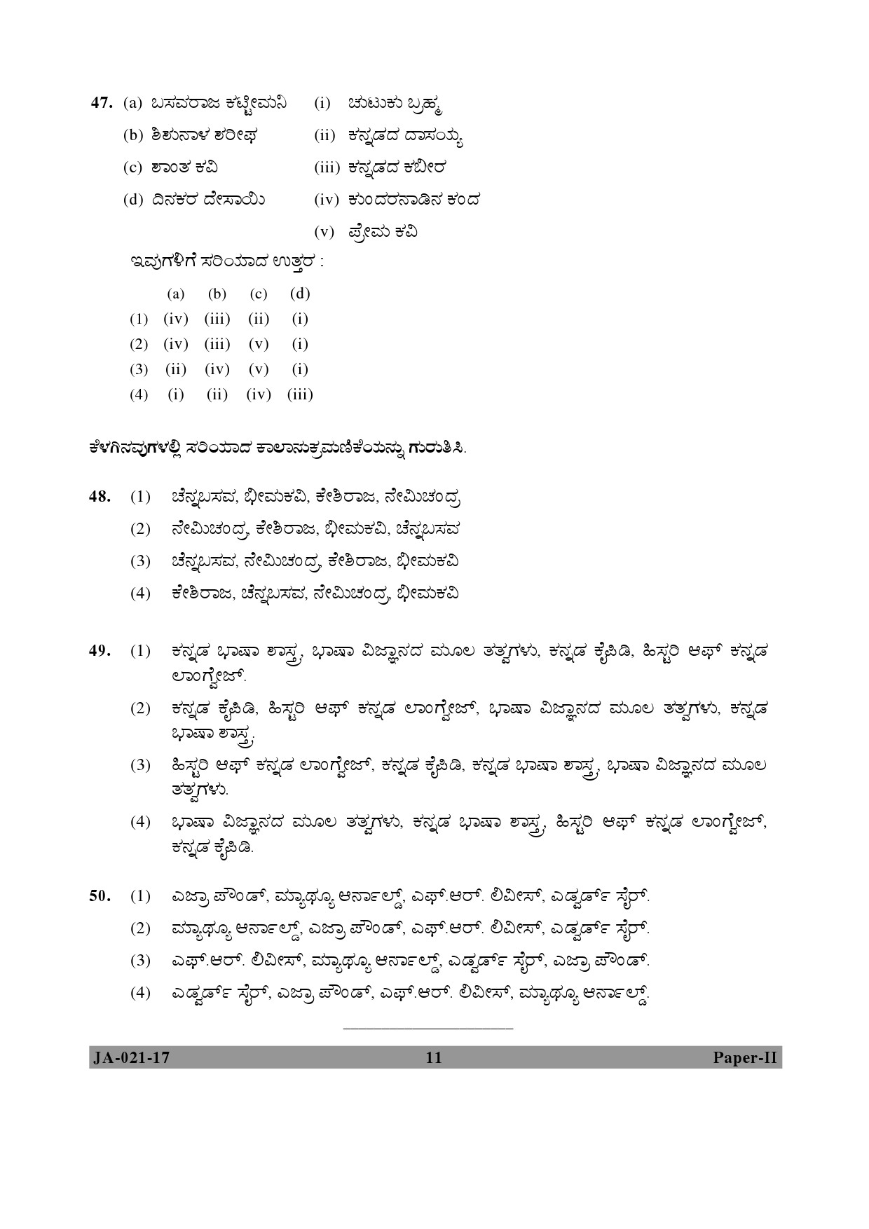 Kannada Question Paper II January 2017 11