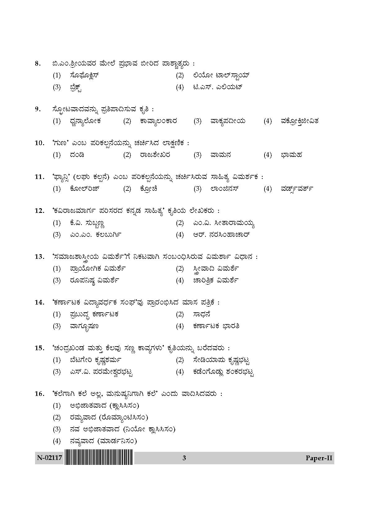 Kannada Question Paper II November 2017 3