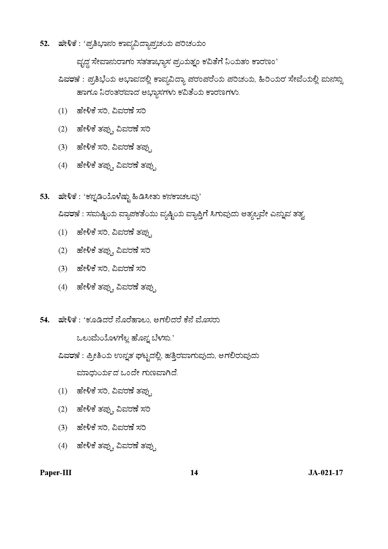 7th Standard Maths Question Answer In Kannada