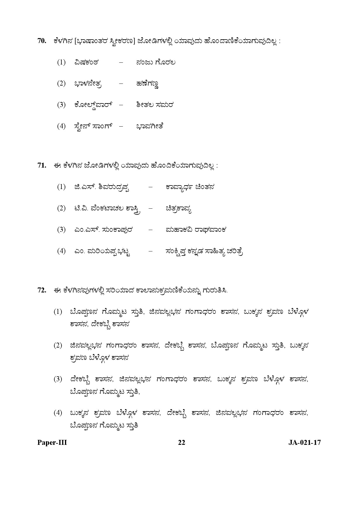 learn-spoken-kannada-from-english-for-android-apk-download