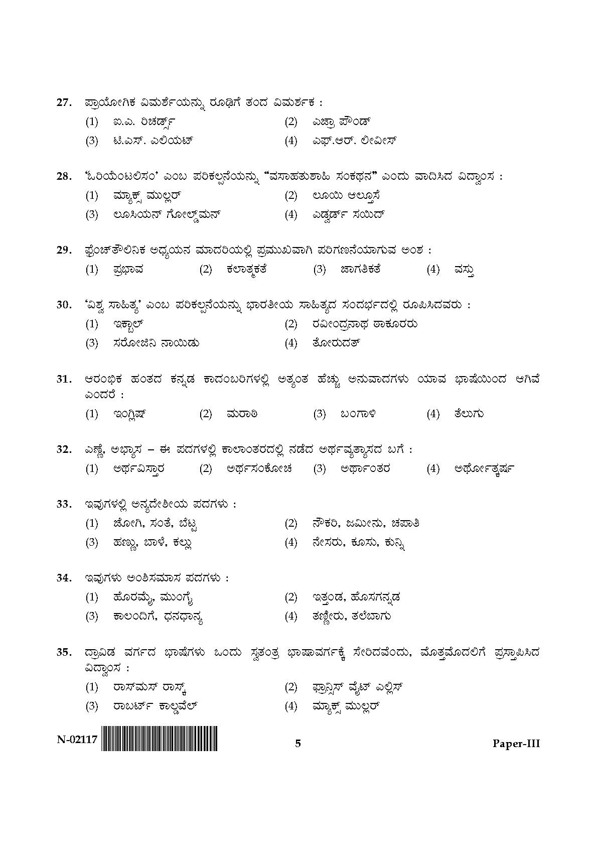 Kannada Question Paper III November 2017 5