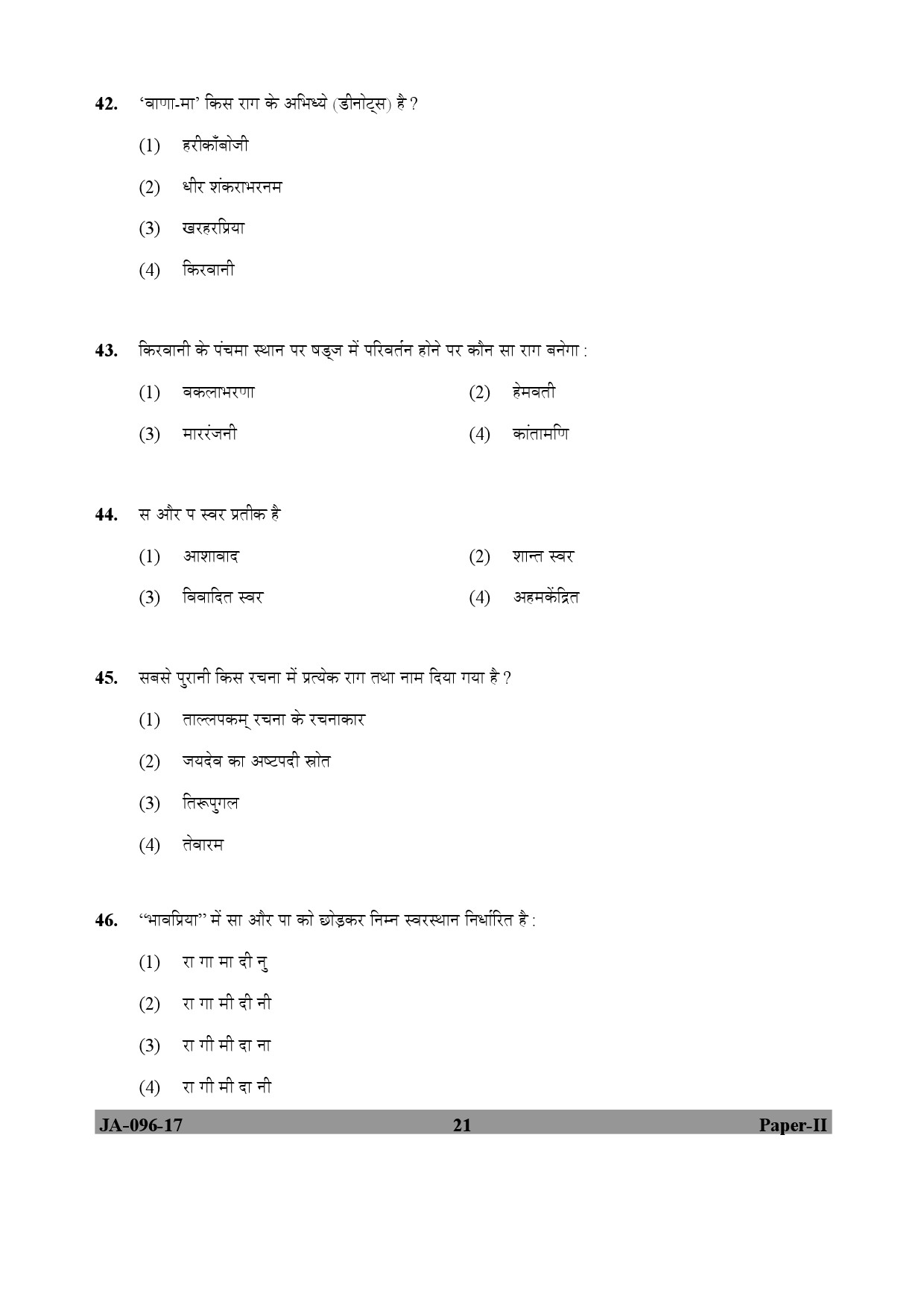 Karnatik Music Paper II January 2017 in Hindi 10