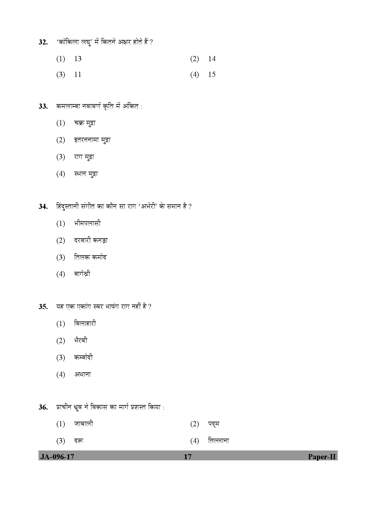 Karnatik Music Paper II January 2017 in Hindi 8