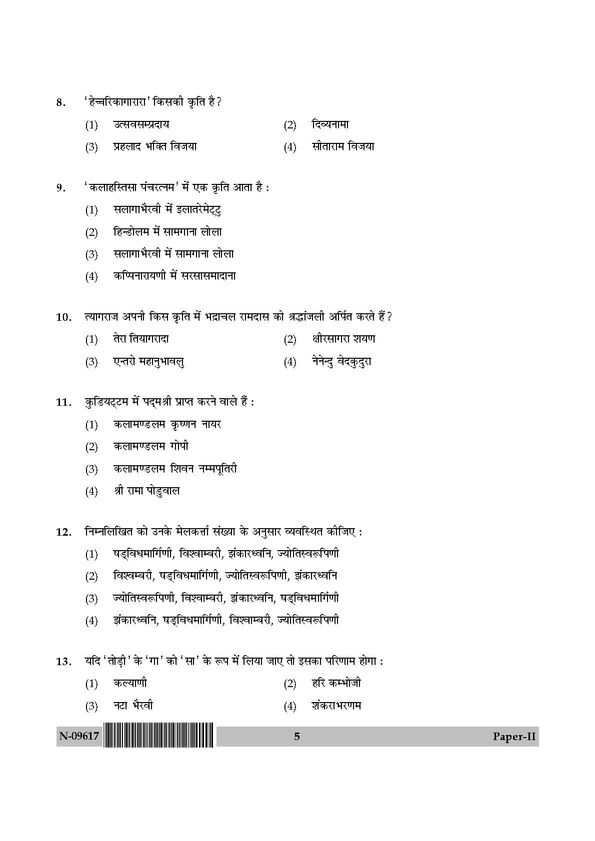 Karnatik Music Paper II November 2017 in Hindi 2