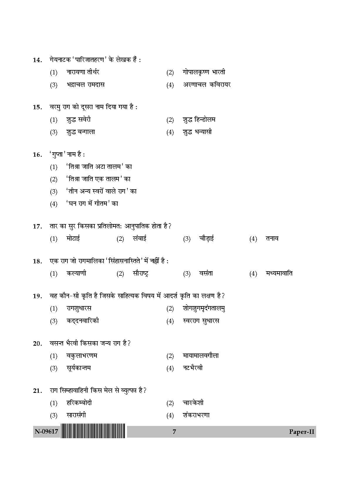 Karnatik Music Paper II November 2017 in Hindi 3