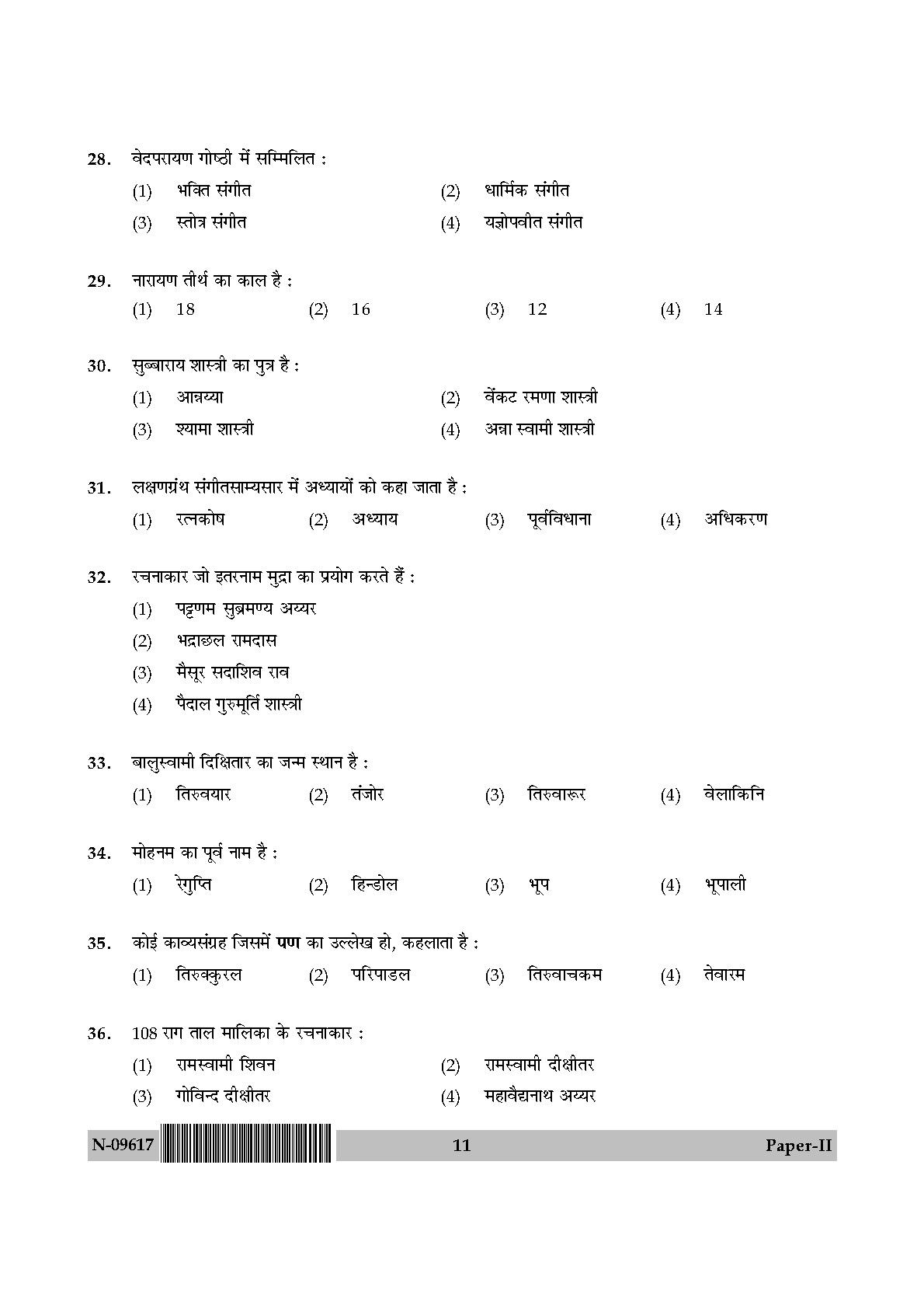 Karnatik Music Paper II November 2017 in Hindi 5