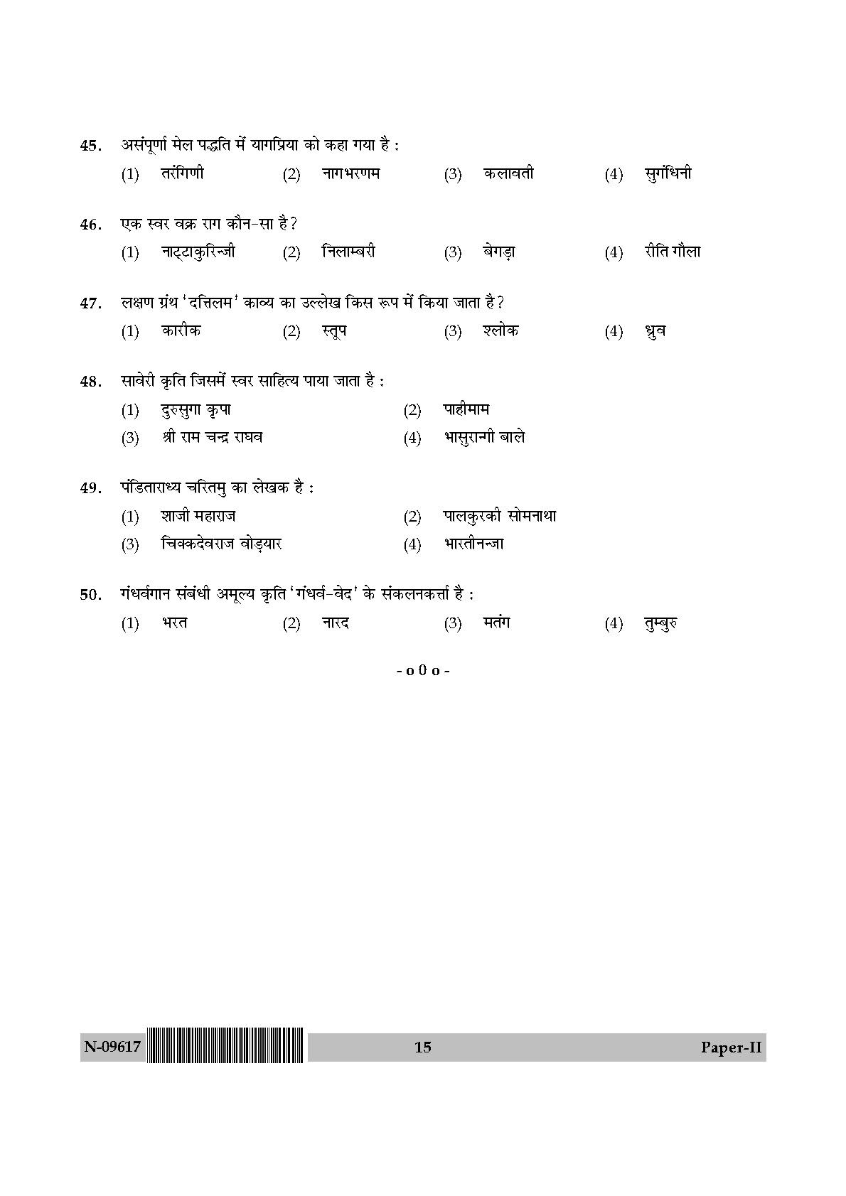 Karnatik Music Paper II November 2017 in Hindi 7