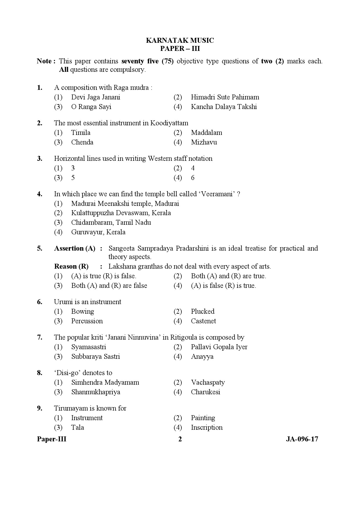 Karnatik Music Paper III January 2017 in English 2