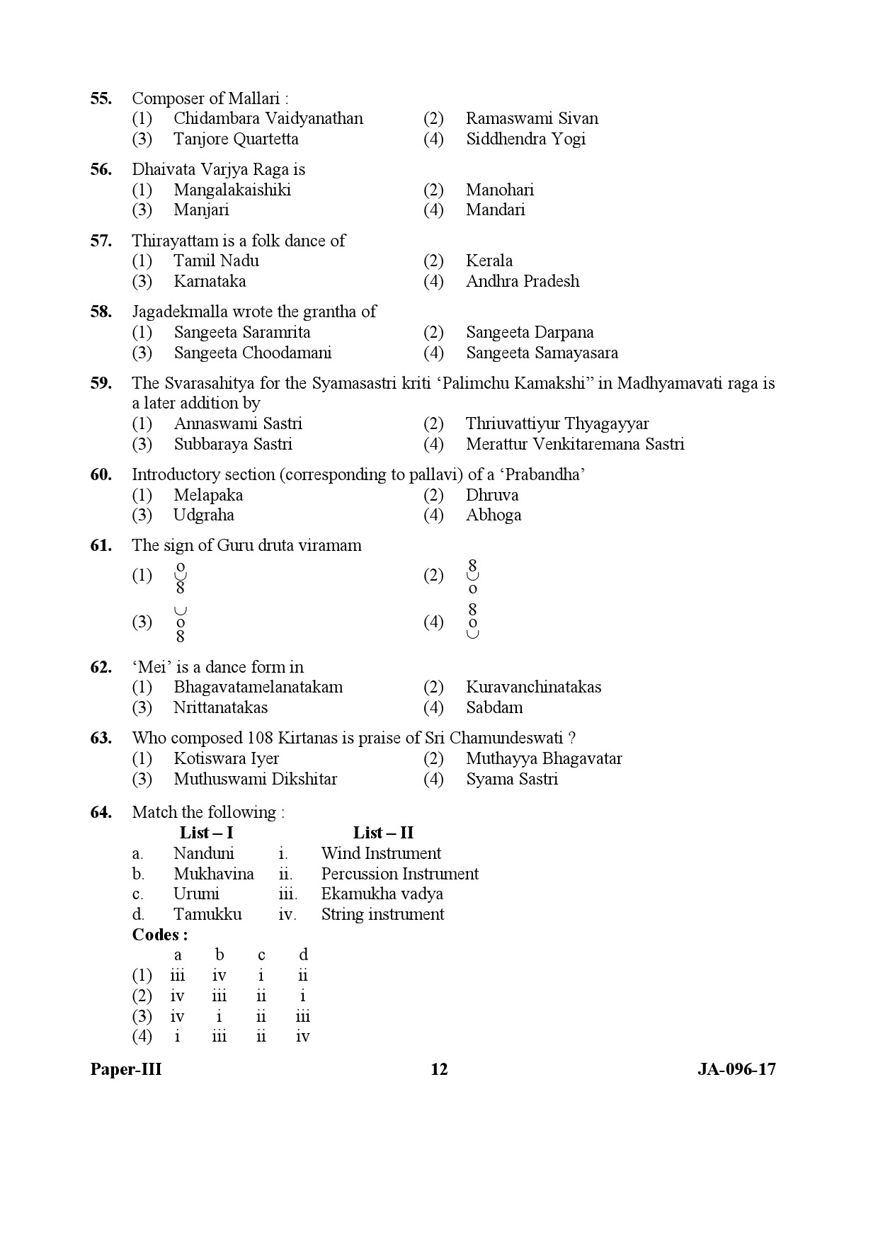 Karnatik Music Paper III January 2017 in English 7