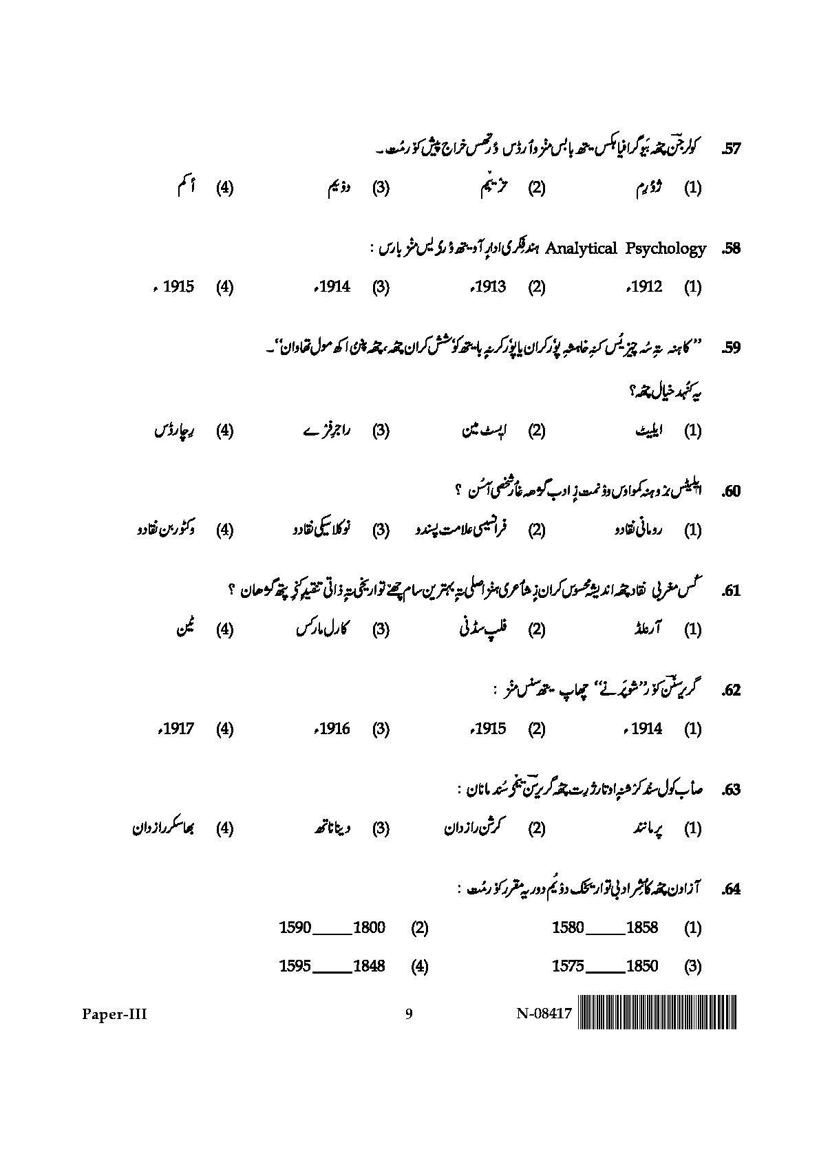 Kashmiri Question Paper III November 2017 9