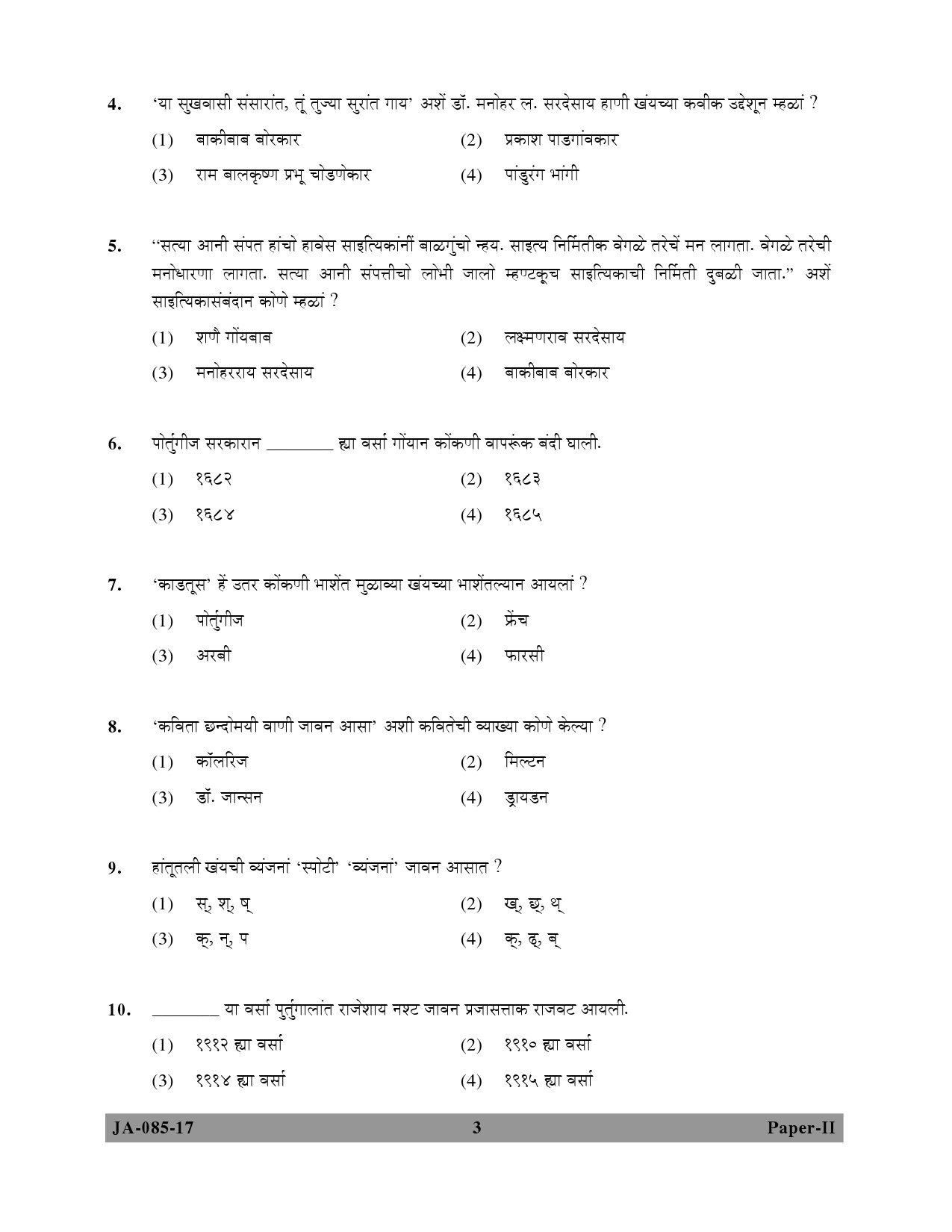 Konkani Question Paper II January 2017 3