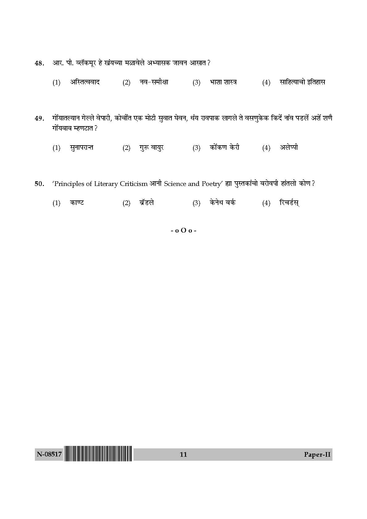 Konkani Question Paper II November 2017 11