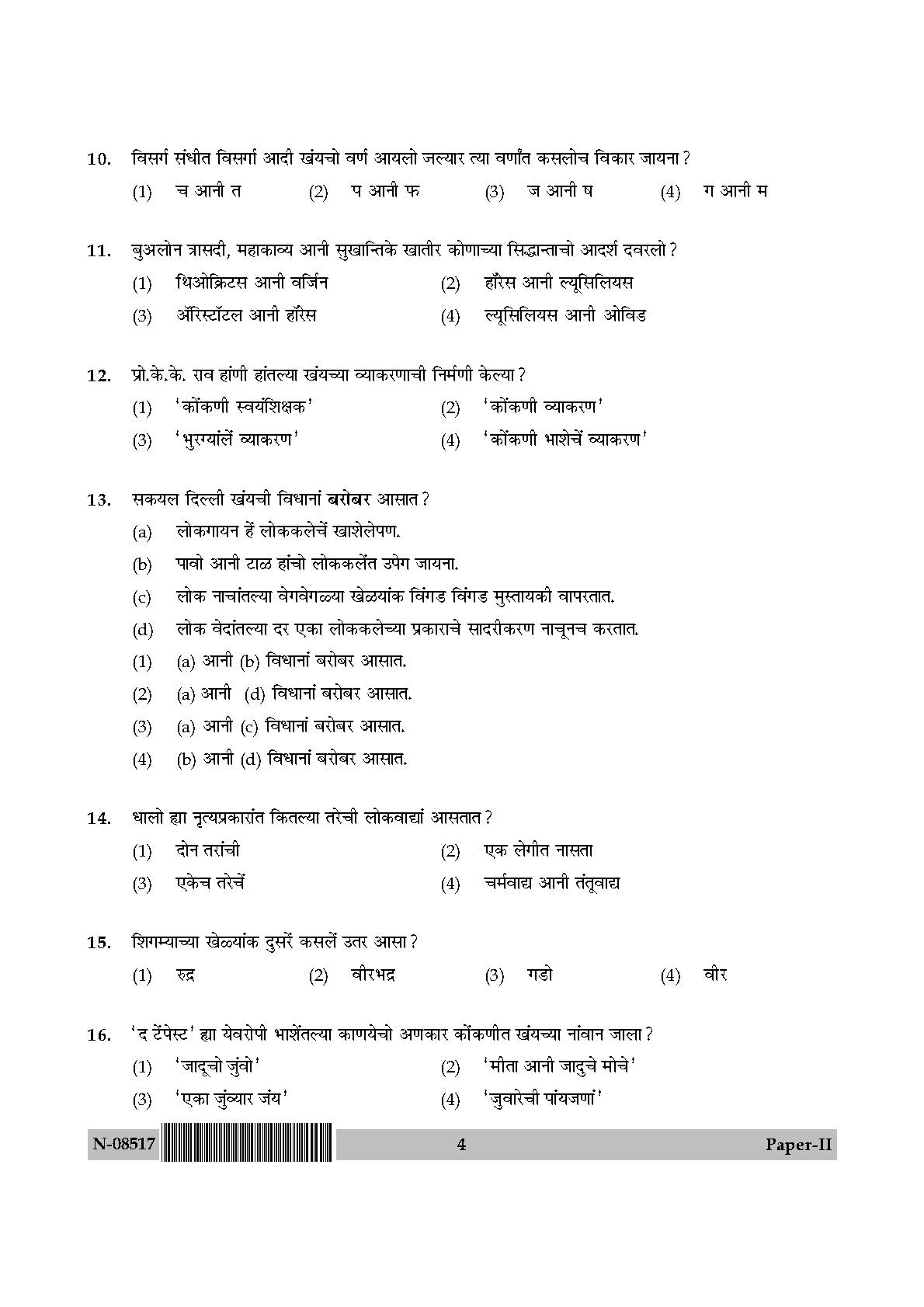 Konkani Question Paper II November 2017 4