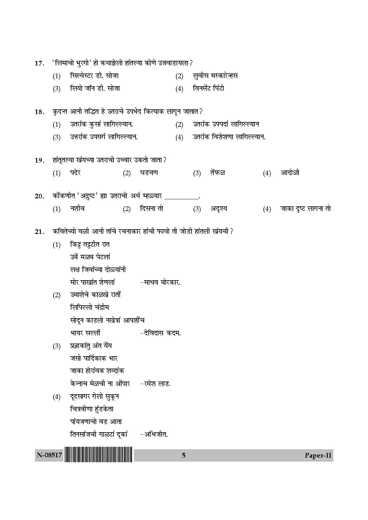 Konkani Question Paper II November 2017 5