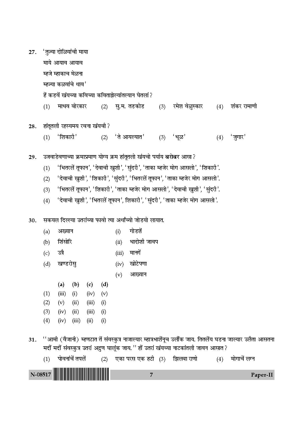 Konkani Question Paper II November 2017 7