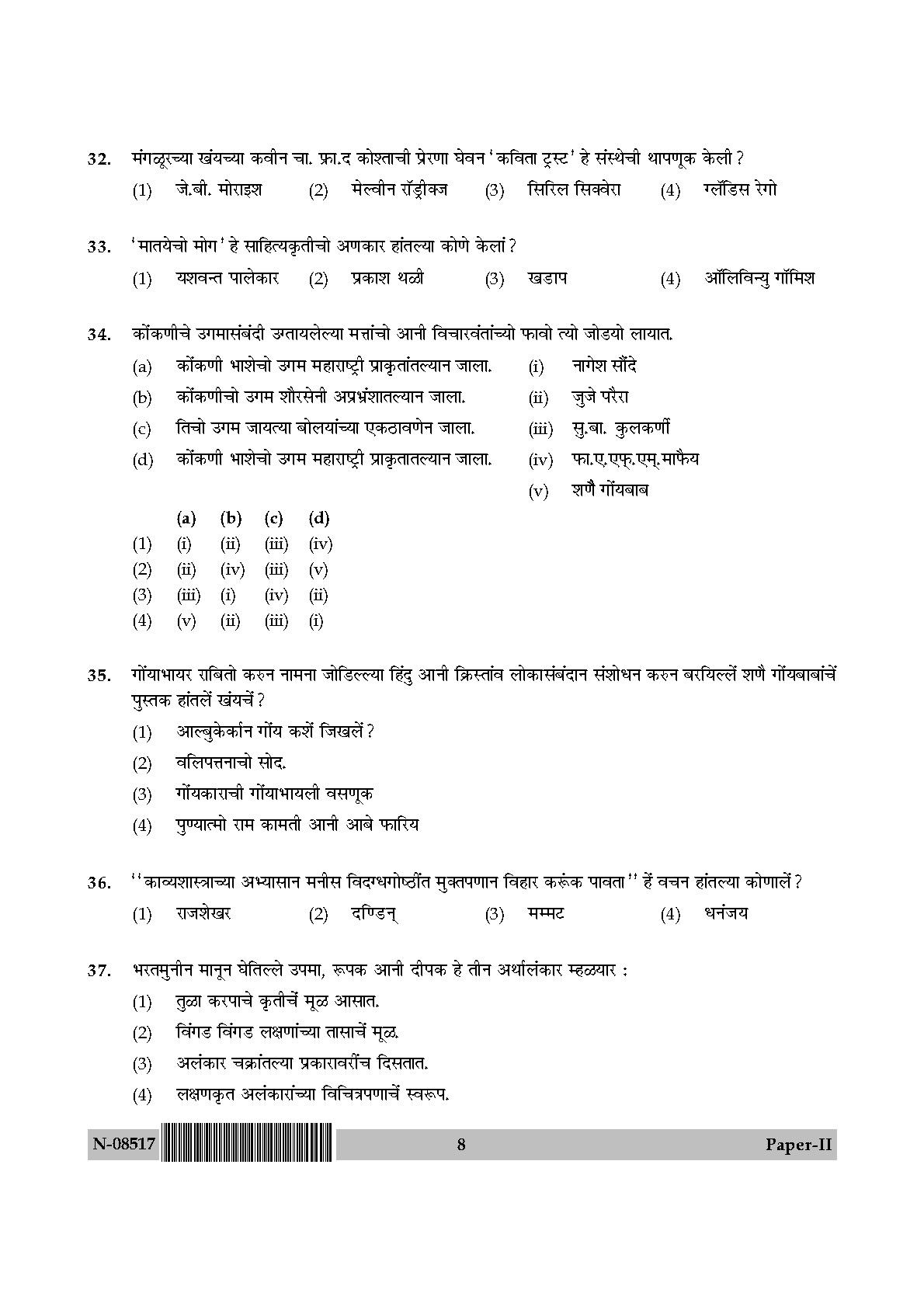 Konkani Question Paper II November 2017 8