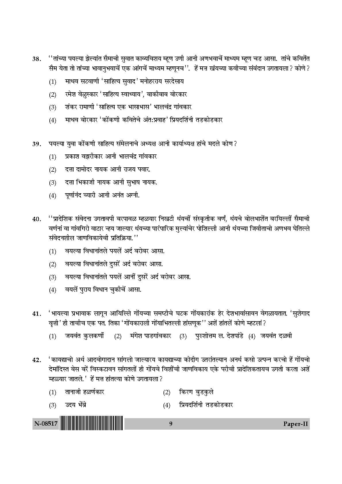 Konkani Question Paper II November 2017 9