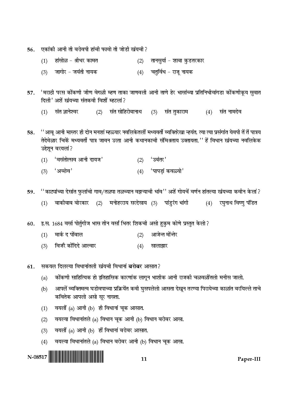 Konkani Question Paper III November 2017 11