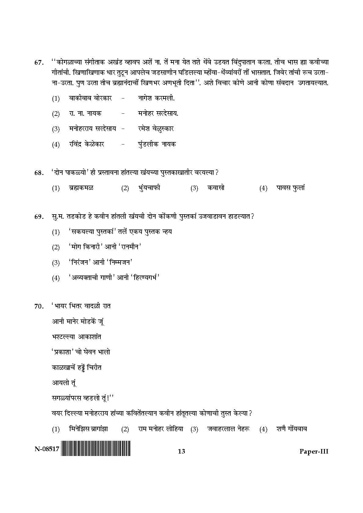 Konkani Question Paper III November 2017 13